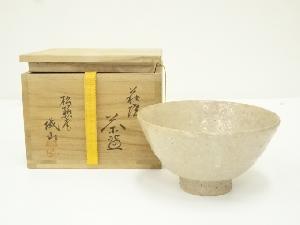 萩焼　渡辺城山造　茶碗（共箱）